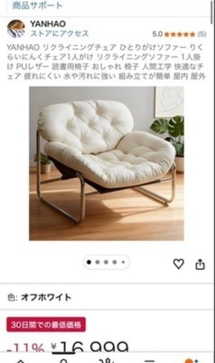 ほぼ新品　　高級ソファ