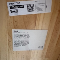 IKEAのダイニングテーブルとイス３脚ですの画像