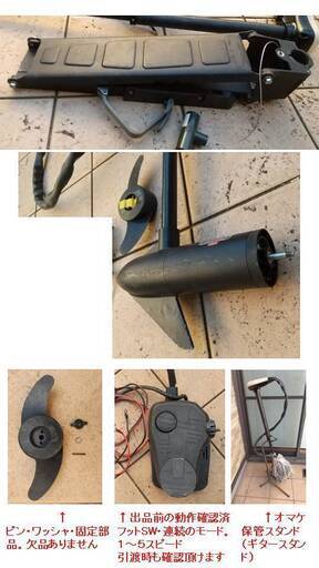【引渡限定】ミンコタフットエレキ 36Lbs 36AT