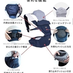 【未使用】ヒップキャリアシート、抱っこ紐の画像