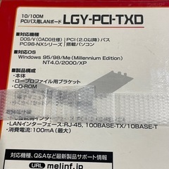 BUFFALO LANボード LGY-PCI-TXD 10/100Mbpsの画像