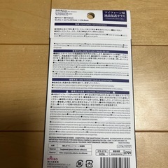 iPhone13Pro Max 保護ガラスの画像