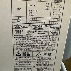 トースターの画像