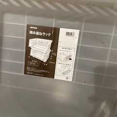 ニトリ 積み重ねラックの画像