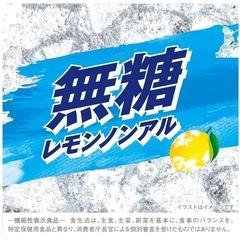 【34本セット】スタイルバランス 食生活サポート 無糖レモンサワー 】の画像