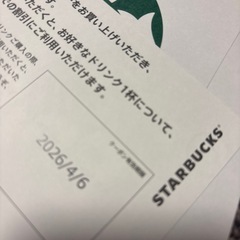 スターバックス　チケット　引換の画像