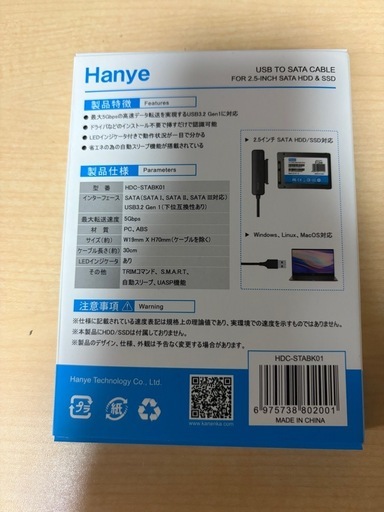 USB-SATA変換ケーブル無料 (カワムラ) 道徳のその他の中古あげます 