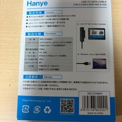 USB-SATA変換ケーブル　無料の画像