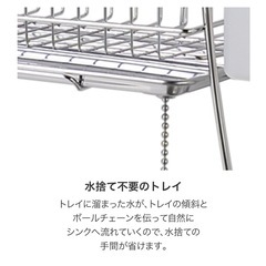 【定価12800円】流れるつっぱり水切りラック　かご2段タイプの画像