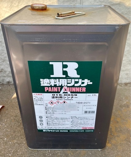 塗料用シンナー