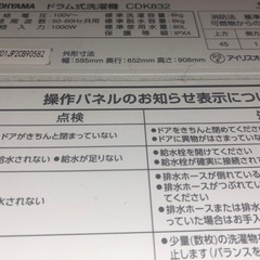 ドラム型洗濯機の画像