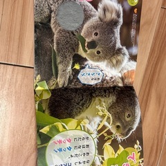 学研つながる絵本Bの画像