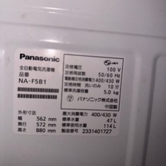 2023年式!.Panasonic 縦型洗濯機 5.0kgの画像