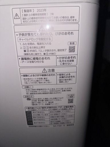 商談中　2023年式!.Panasonic 縦型洗濯機 5.0kg