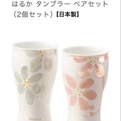 タンブラー　日本製　未使用　2個セットの画像