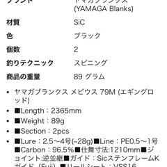 エギングロッドの画像