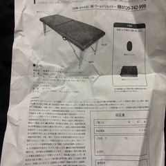 施術ベッド　美品の画像