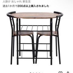 オーエスジェイ(OSJ) 円形 ダイニング 3点セット ダイニングテーブル 食卓 チェア2脚 の画像