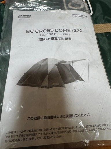 新品未使用コールマン　テントマットセット