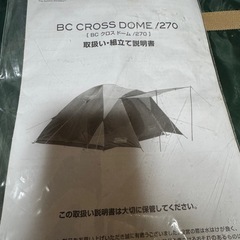 新品未使用コールマン　テントマットセットの画像