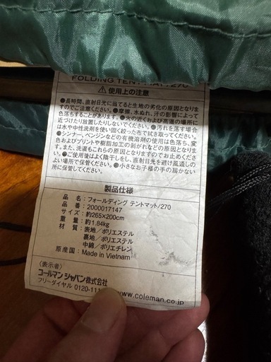 新品未使用コールマン　テントマットセット
