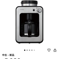 siroca　コンパクトコーヒーメーカーの画像