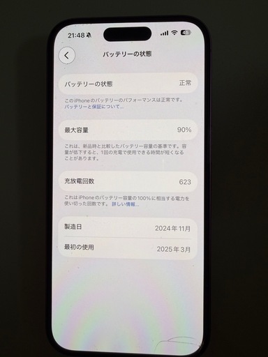 iPhone16  ピンク 128ギガ