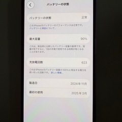 iPhone16  ピンク 128ギガの画像