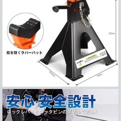 JiiinMiiin ジャッキスタンド 3T 2個セット（未使用品）の画像
