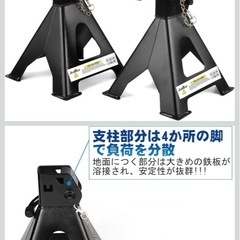 JiiinMiiin ジャッキスタンド 3T 2個セット（未使用品）の画像