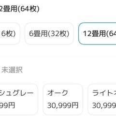 ジョイントマット 192枚の画像