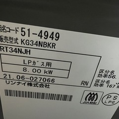 ガスコンロ　プロパンの画像