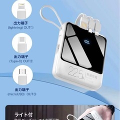 モバイルバッテリー 充電器 スマホの画像