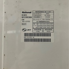 衣類乾燥機　動作品　早い者勝ちの画像