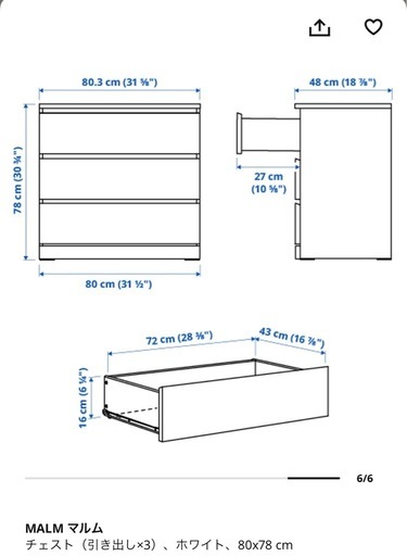 IKEA MALM マルム＋マルム用ガラストップ MALM マルム チェスト（引き出し×6）, ホワイト/ミラーガラス, 40x123 