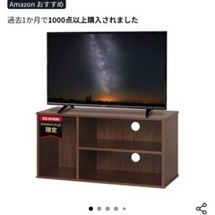 テレビ台の画像