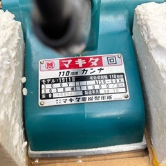 マキタ (Makita) 110mm 電気カンナ モデル 1911Bの画像
