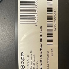チャイルドシート cybex ATON S2 i-Size サイベックス BaseOne付き の画像