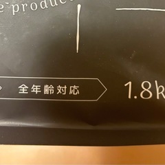 【3/20購入】ロニーキャットフード チキン 1.8kg（残り約1.7kg）の画像