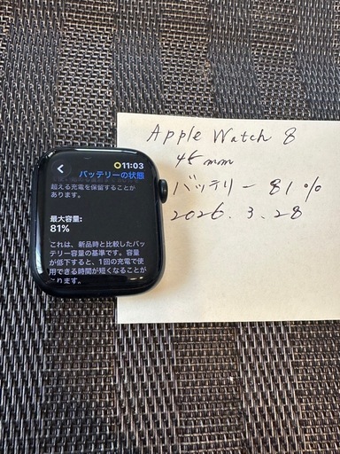 Apple watch series 8 45mmセルラー＋GPSモデル オマケ多数！