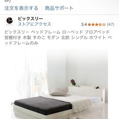 ベッドフレームとマットレスのセットの画像