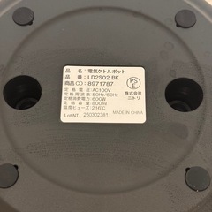 【ニトリ】電気ケトルの画像