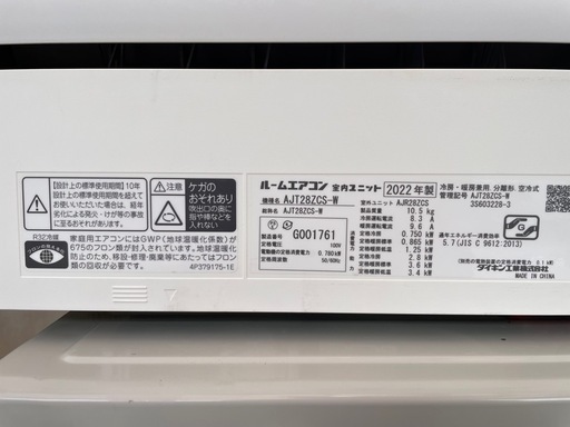 ご購入予定者決定致しました。標準取付工事費込み ！2022年製　10畳用　 ダイキン ルームエアコンAJT28ZCS-W