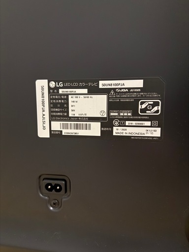 LG 50型 50インチ 4Kテレビ 50UN8100PJA｜2021年モデル｜動作良好｜スマートTV