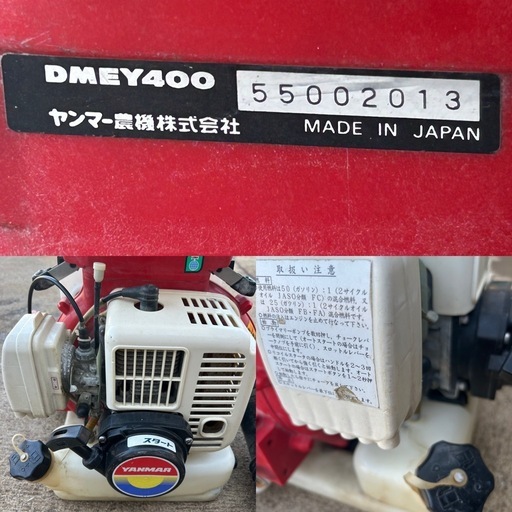 ヤンマー 背負式動力散布機 DMEY400 動力散布器