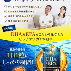 ピュアオメガ DHA & EPA オメガ3 サプリ 30日分　国内製造の画像