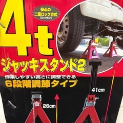 【未開封】メルテック ジャッキスタンド 4t 2台セット F-23の画像