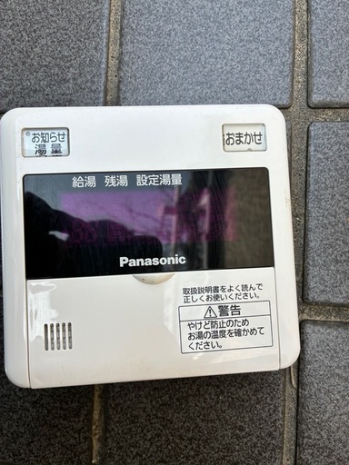 【最終値引き20000円引の59990】美品！高年式！動作品！配送可！パナソニック2023年式エコキュート