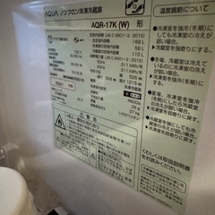 アクア冷蔵庫AQR-17K2021年製
の画像