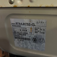 受付終了　
ガスコンロ　LPガス用の画像